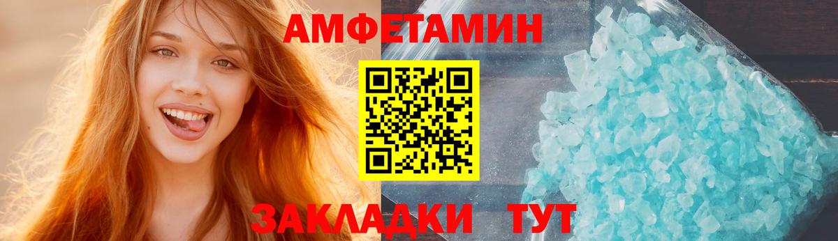 Щёлково  АМФ  Вход с VPN  АМФ  Амфетамин Розовый 