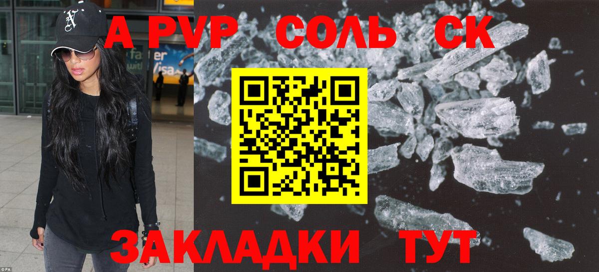 А ПВП  Alpha-PVP мука  Вход с VPN  A-PVP Crystall  Щёлково 