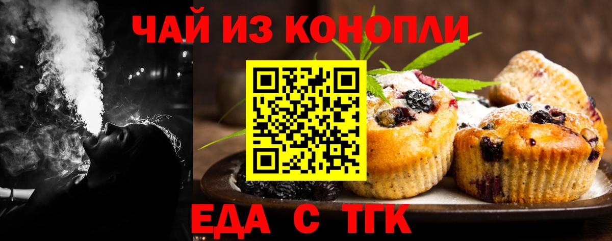 Cannafood марихуана  Вход с VPN  Щёлково 