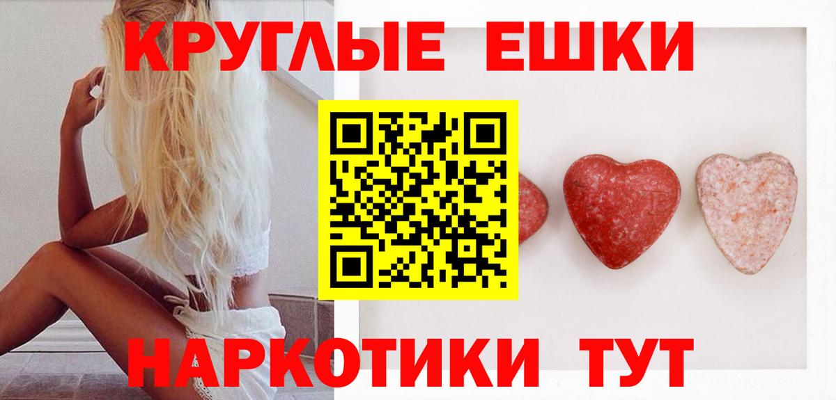 Щёлково  Ecstasy 280 MDMA  ЭКСТАЗИ 280мг  Ecstasy  ссылка на мегу как зайти  Вход с VPN 