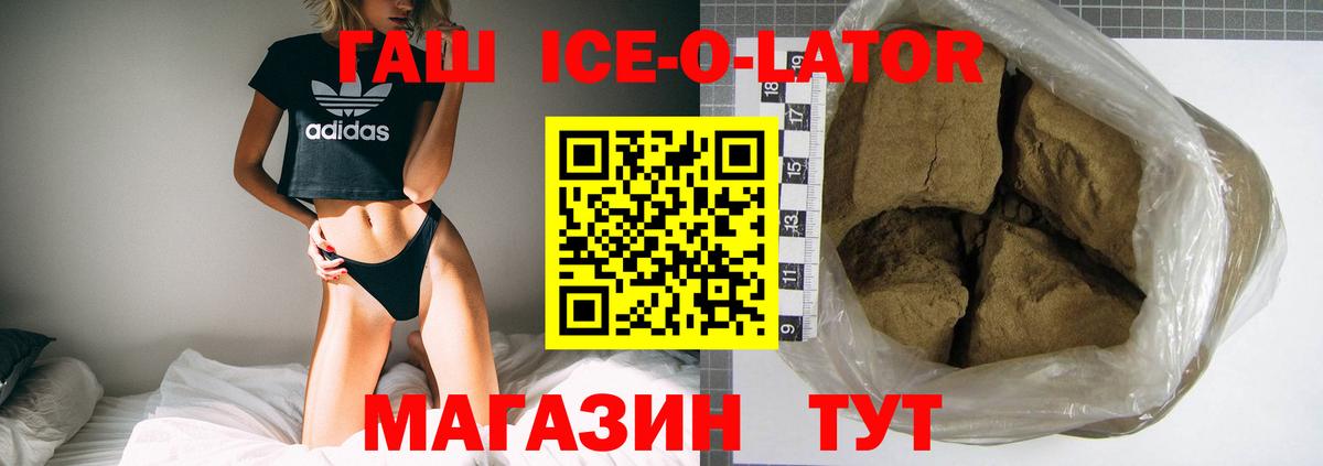 ГАШИШ убойный Щёлково