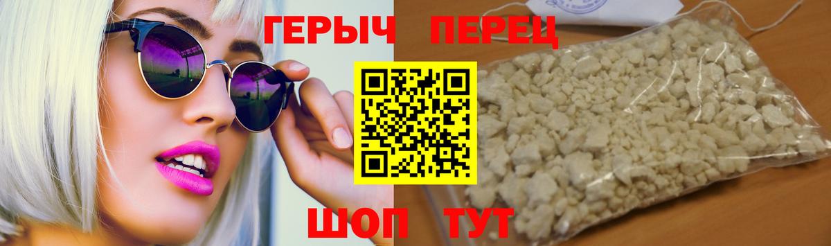 Героин Афган  Вход с VPN  Щёлково 