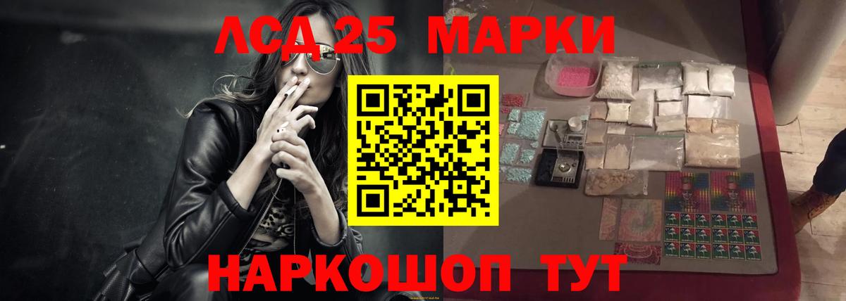 LSD-25 экстази  LSD-25 экстази ecstasy  ЛСД экстази ecstasy  Вход с VPN  Щёлково 