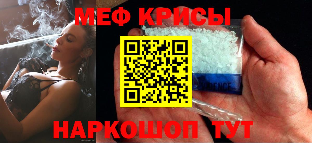 Мефедрон  Щёлково