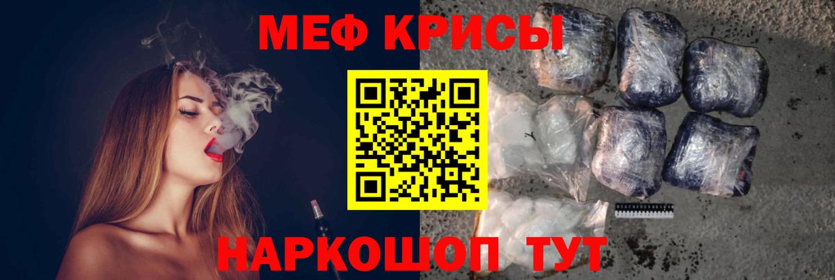 МЯУ-МЯУ кристаллы  МЯУ-МЯУ 4 MMC  Мефедрон  Щёлково  Меф  Вход с VPN 
