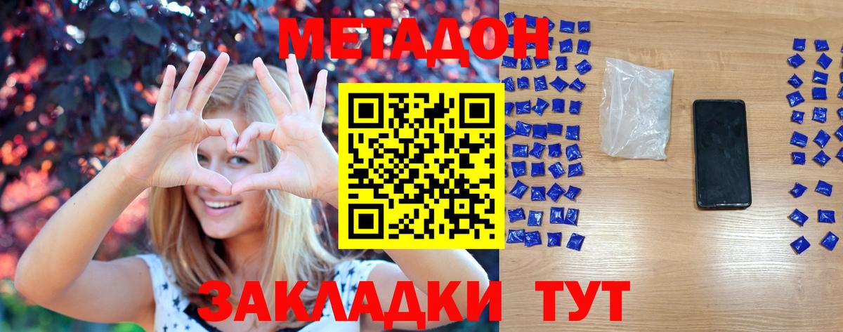 Щёлково  shop клад  Вход с VPN  МЕТАДОН белоснежный  МЕТАДОН мёд 