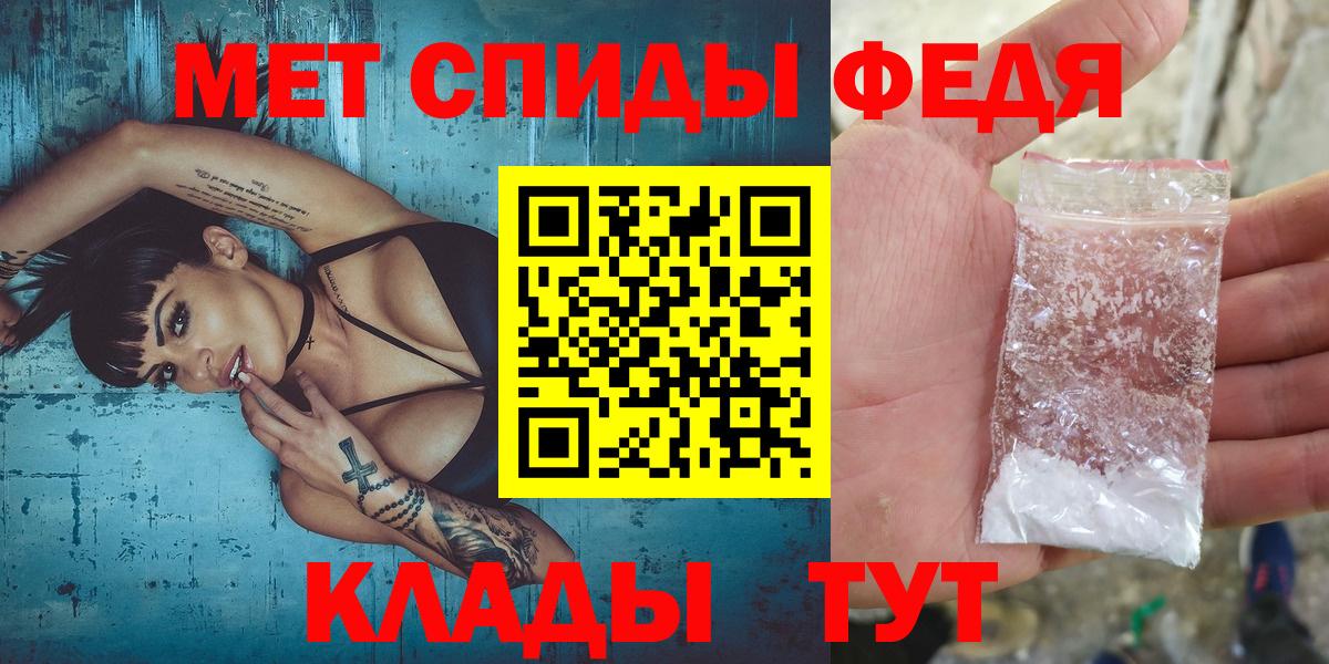 Первитин кристалл  Вход с VPN  Щёлково 