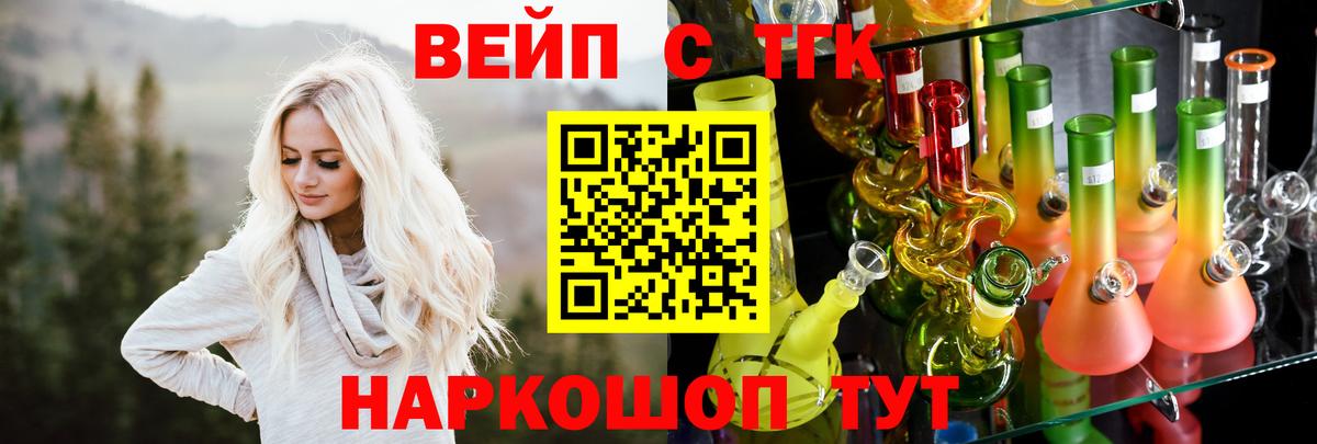 Дистиллят ТГК вейп Щёлково