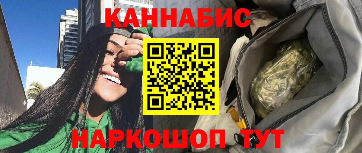 Щёлково  Бошки Шишки White Widow  Каннабис конопля  Вход с VPN  Канабис конопля 
